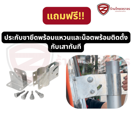 กระจกโค้งจราจร ไทยจราจร มาตรฐานญี่ปุ่น ขนาด 32 นิ้ว รวมประกับขายึด_5